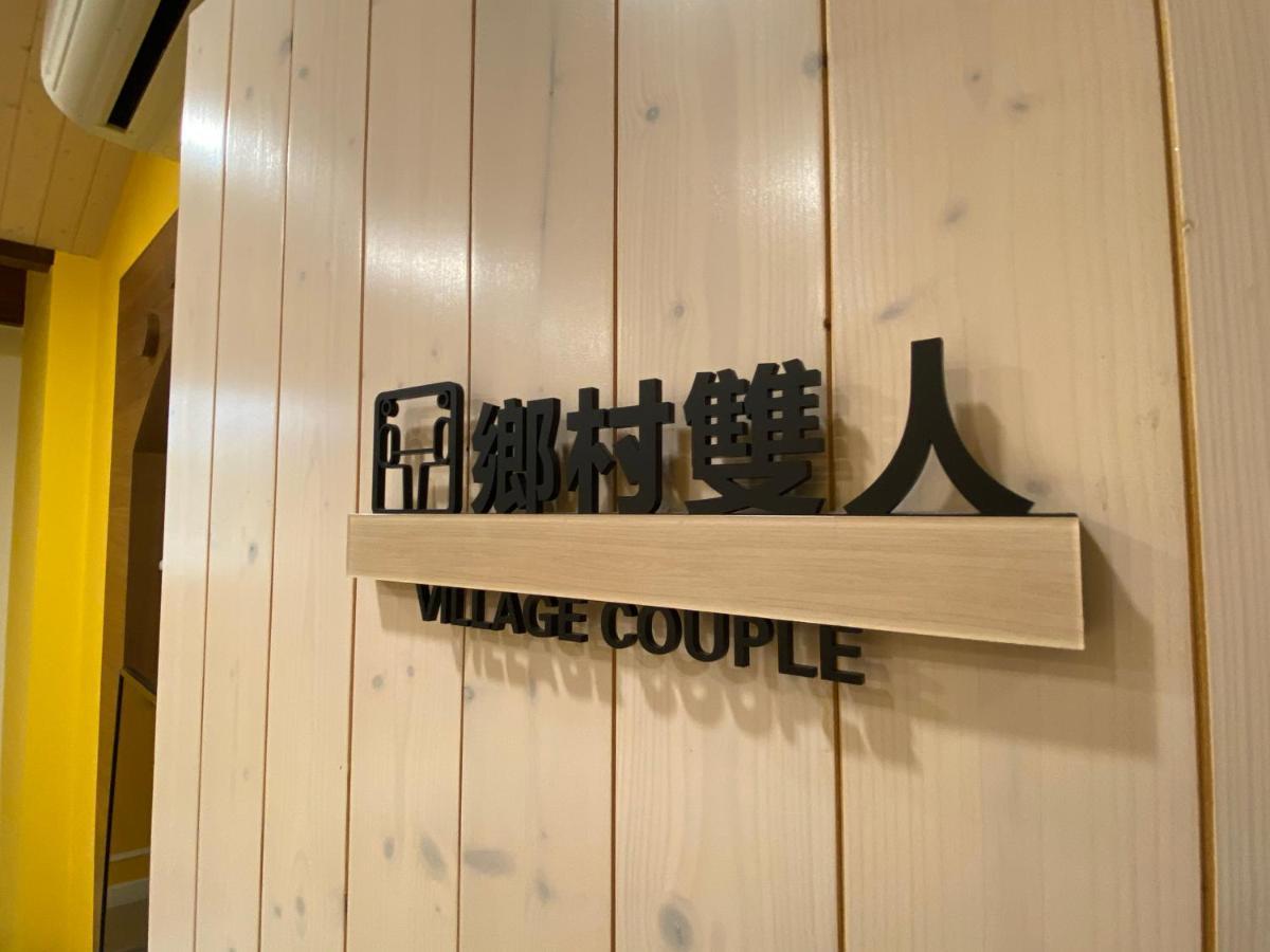 Chi-Yu B&B Chaozhou Εξωτερικό φωτογραφία